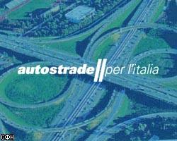 Власти Италии намерены взыскать с Autostrade 2 млрд евро