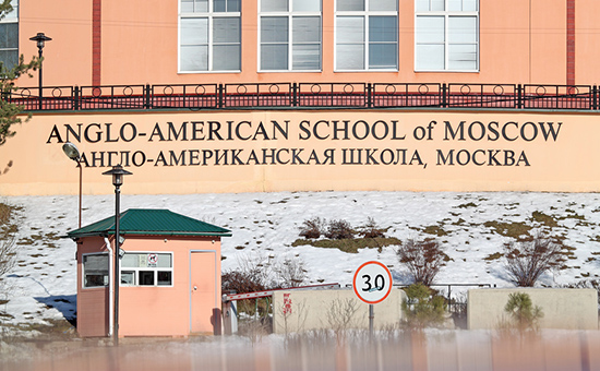 Англо-американская школа в Москве


