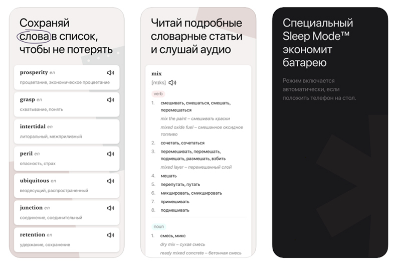 10 вдохновляющих iOS-приложений русскоязычных разработчиков