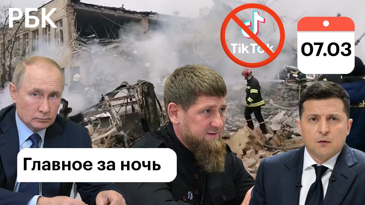 МО: СБУ готовила провокацию / Взрыв в Луганске / Кадыров о бойцах «Ахмат»