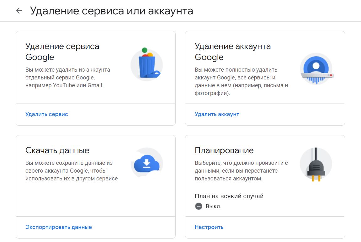 Вход – Google Аккаунты