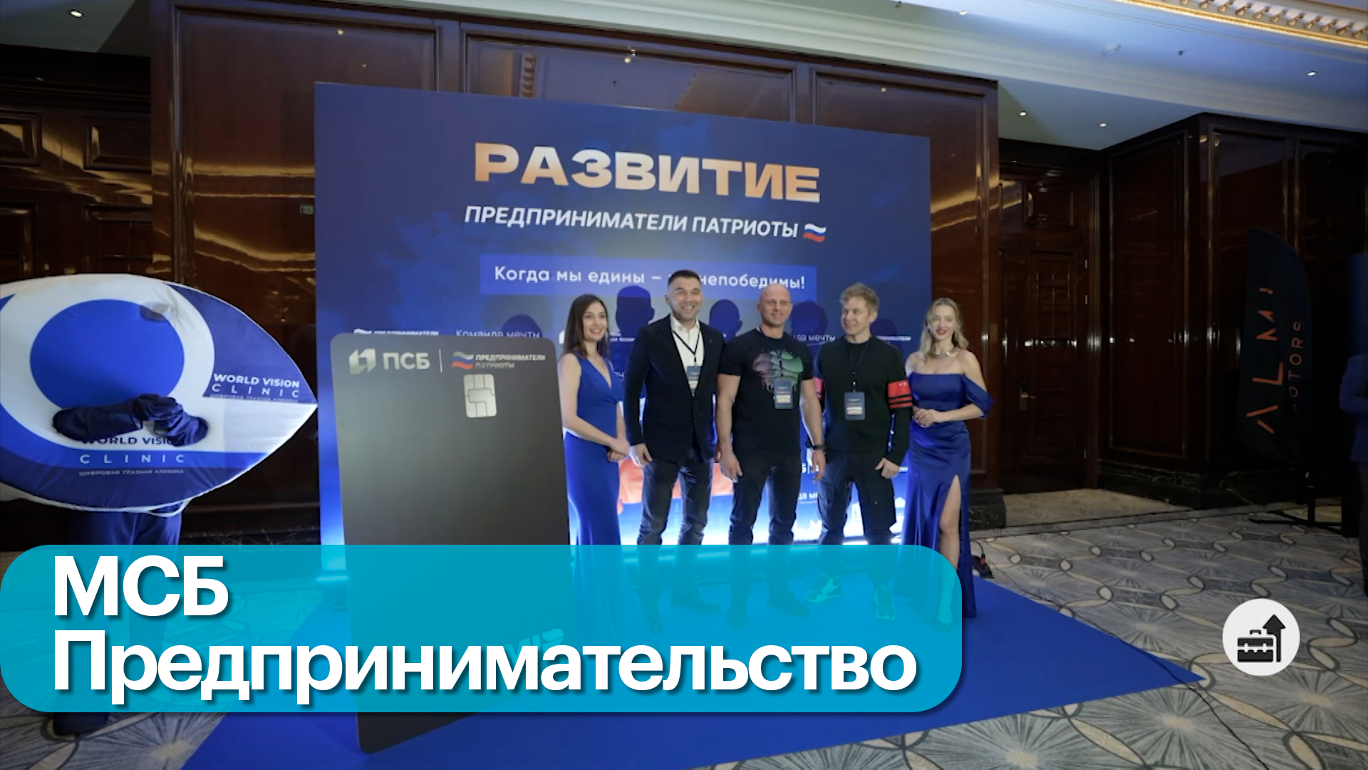 Тренды в сегменте МСБ