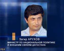 В Дагестане связывают убийство министра с его работой