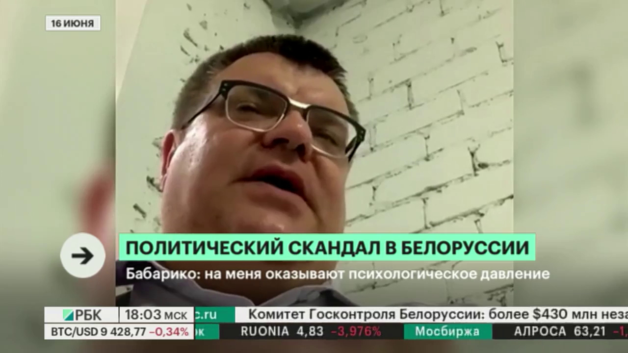 За что арестовали бабарико. Смотреть фото За что арестовали бабарико. Смотреть картинку За что арестовали бабарико. Картинка про За что арестовали бабарико. Фото За что арестовали бабарико