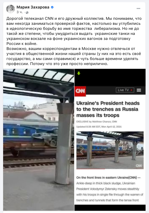 Захарова указала приписавшему украинские танки России CNN на ошибку