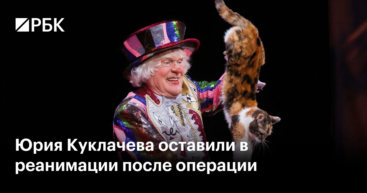 Танцующие Кошки Куклачев Купить Билет Спб