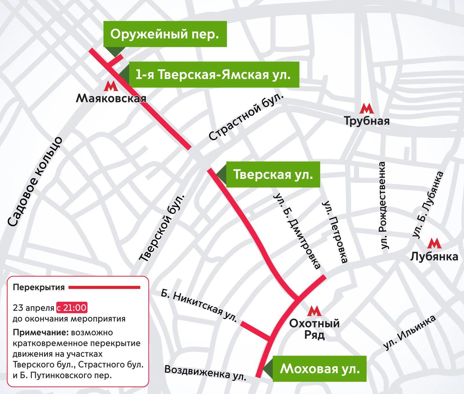Движение в центре Москвы закроют 23 апреля для репетиции парада
