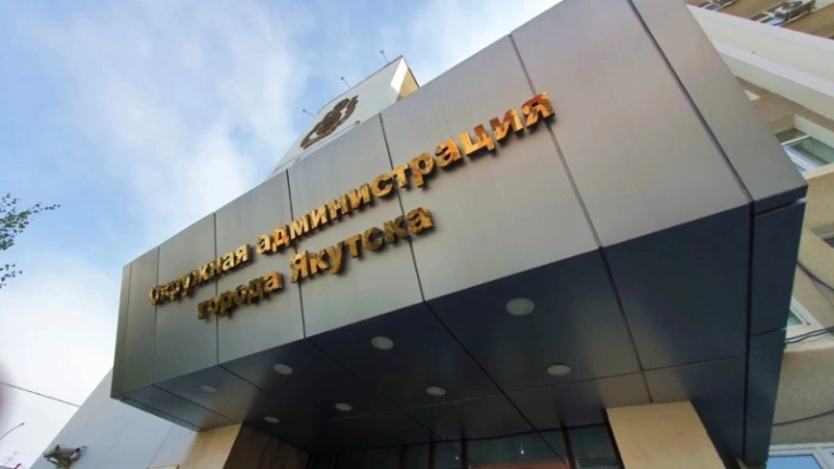 Пресс-служба Окружной администрации Якутска