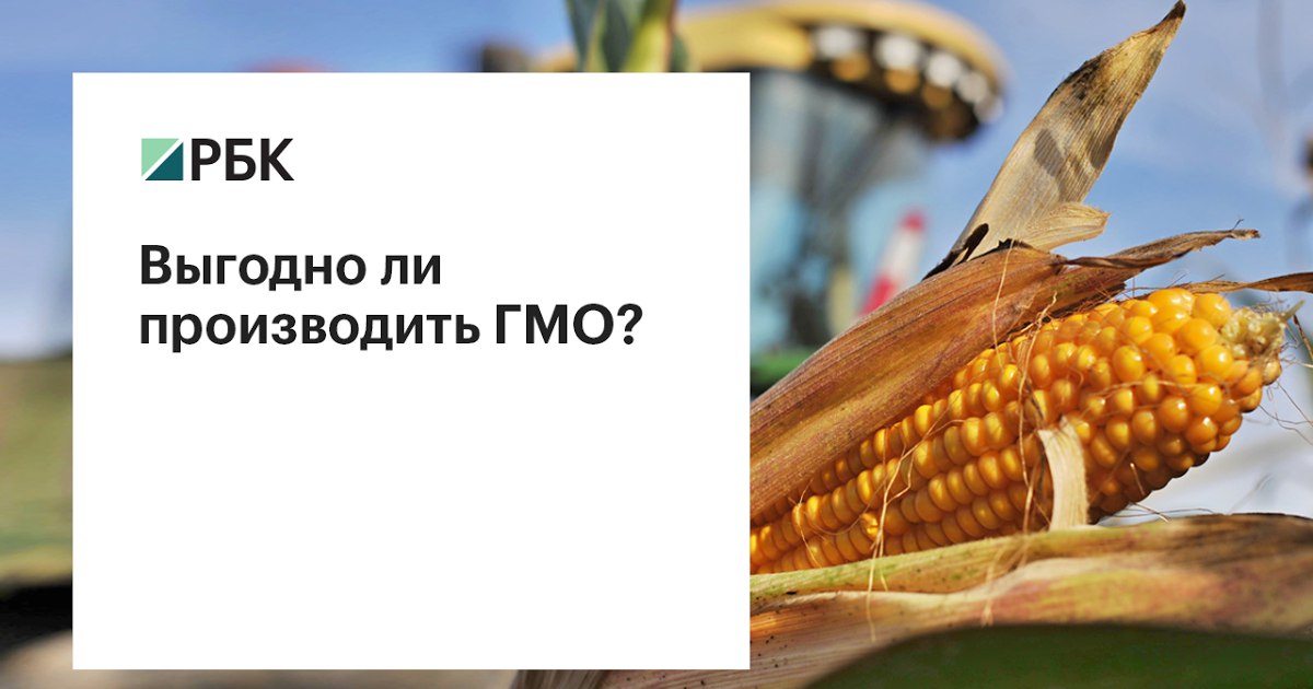 ФАС вмешалась в сделку по созданию крупнейшего в мире производителя ГМО