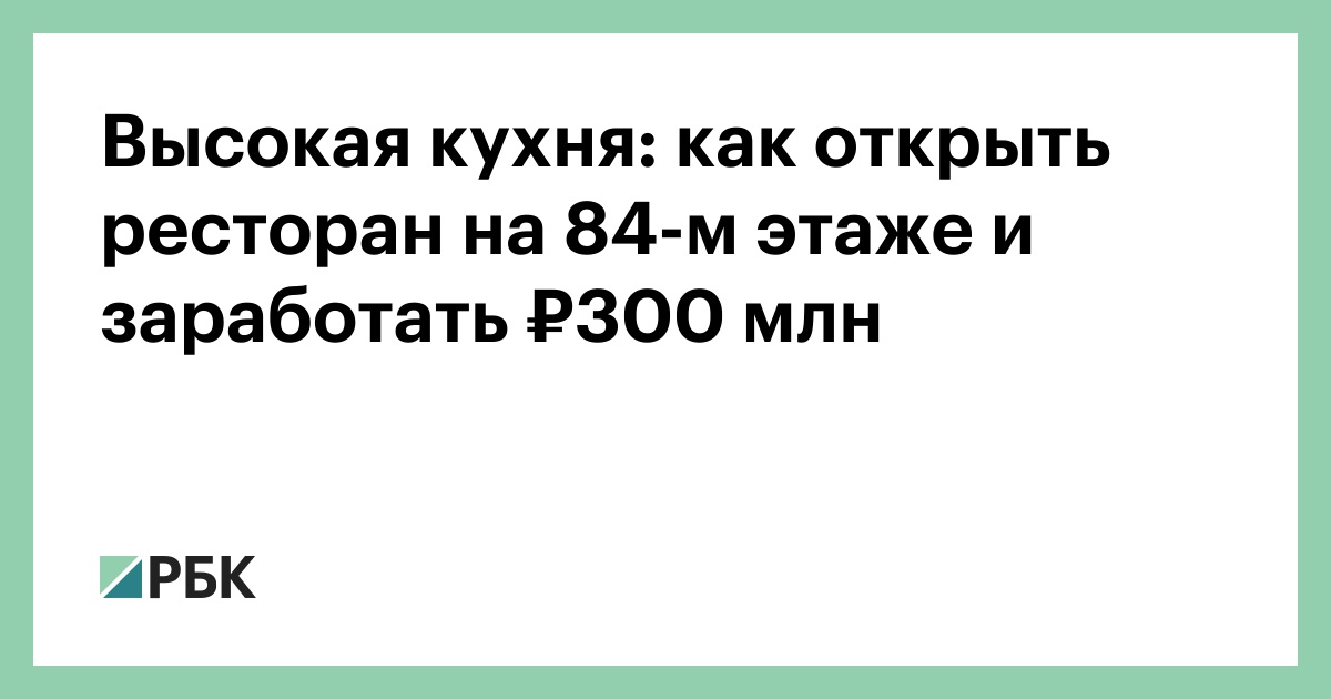 Как сделать исследование адская печь