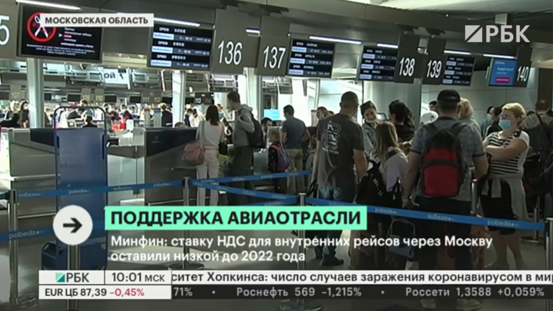 Новые Билеты А 1 2022 Года