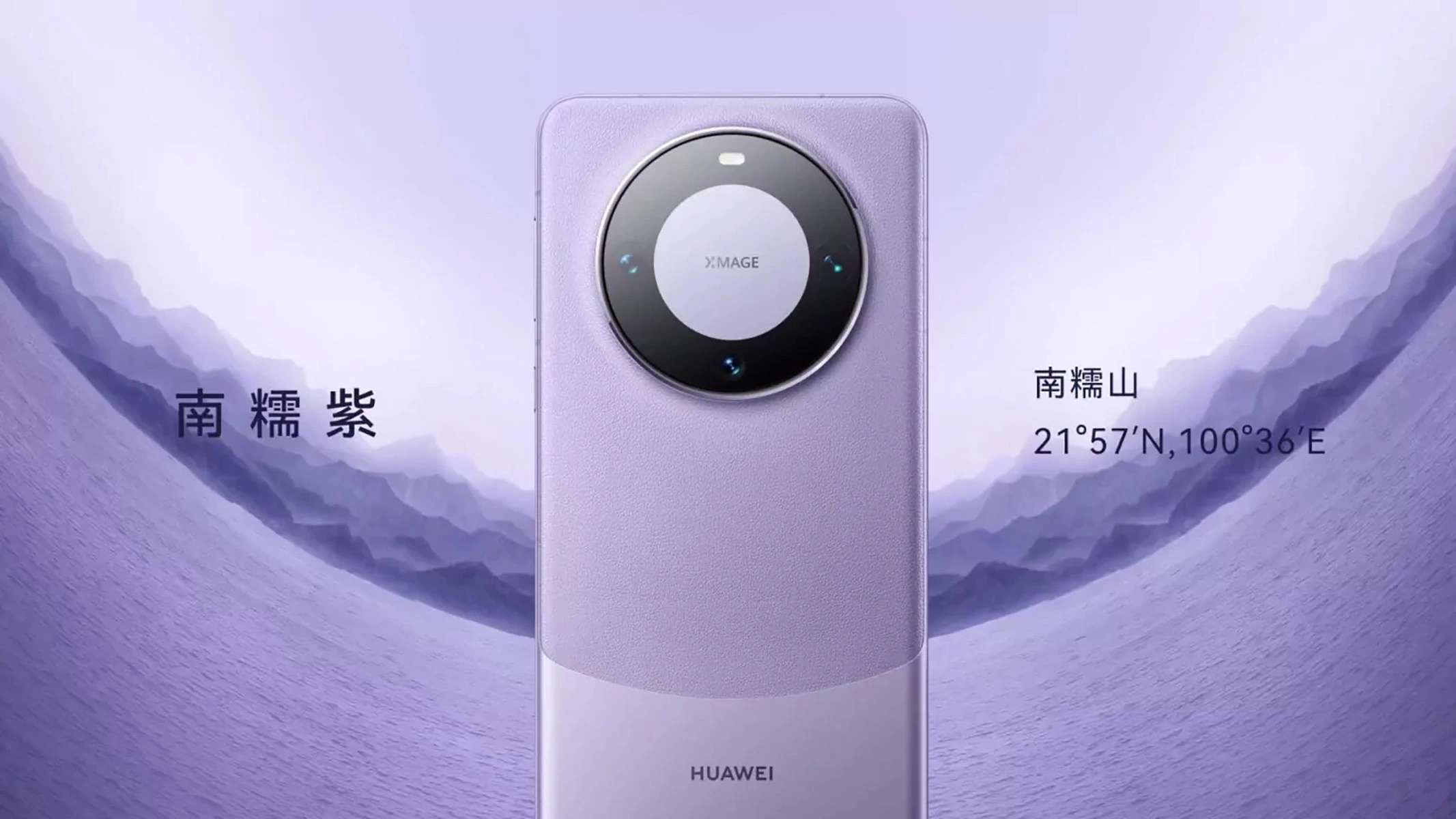 <p>Huawei Mate 60 Pro</p>