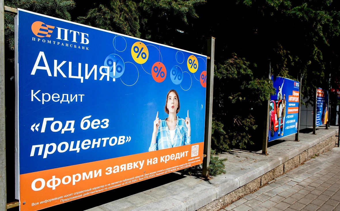 РБК Уфа