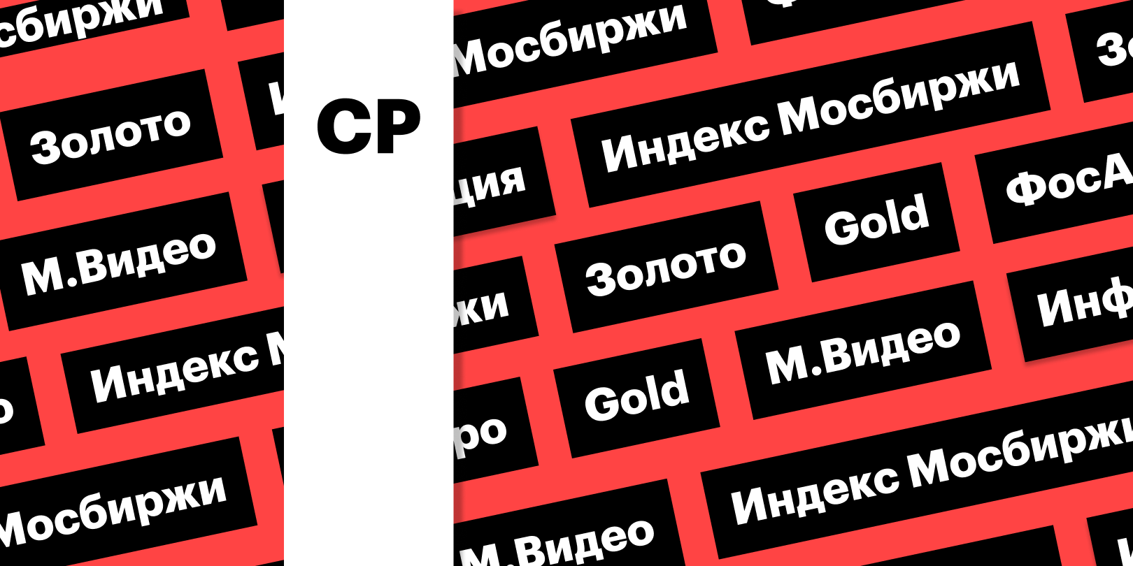 Фото: «РБК Инвестиции»