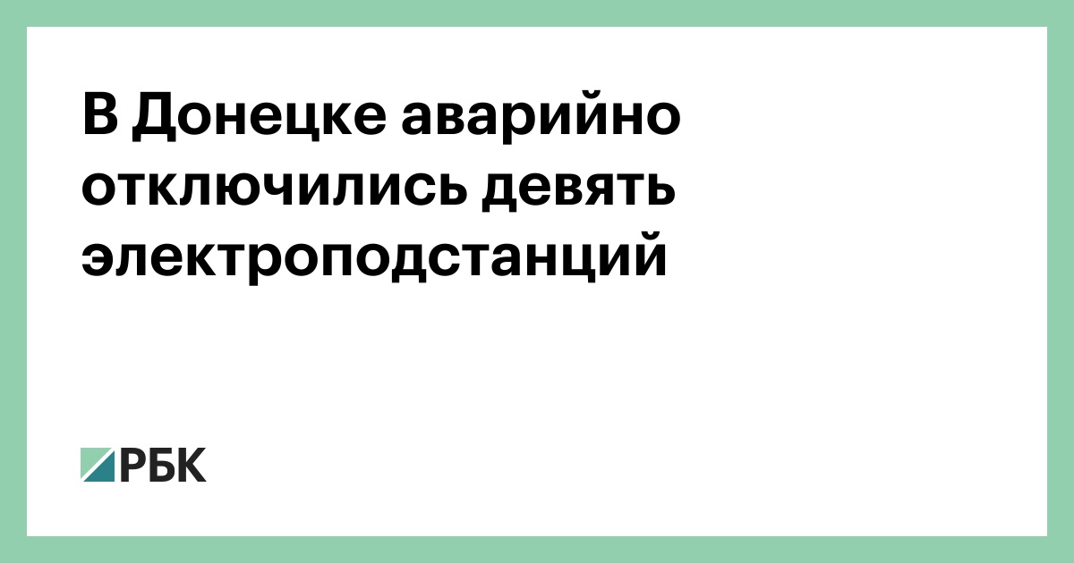 https://s0.rbk.ru/v6_top_pics/media/img/2/94/347710496985942.jpg