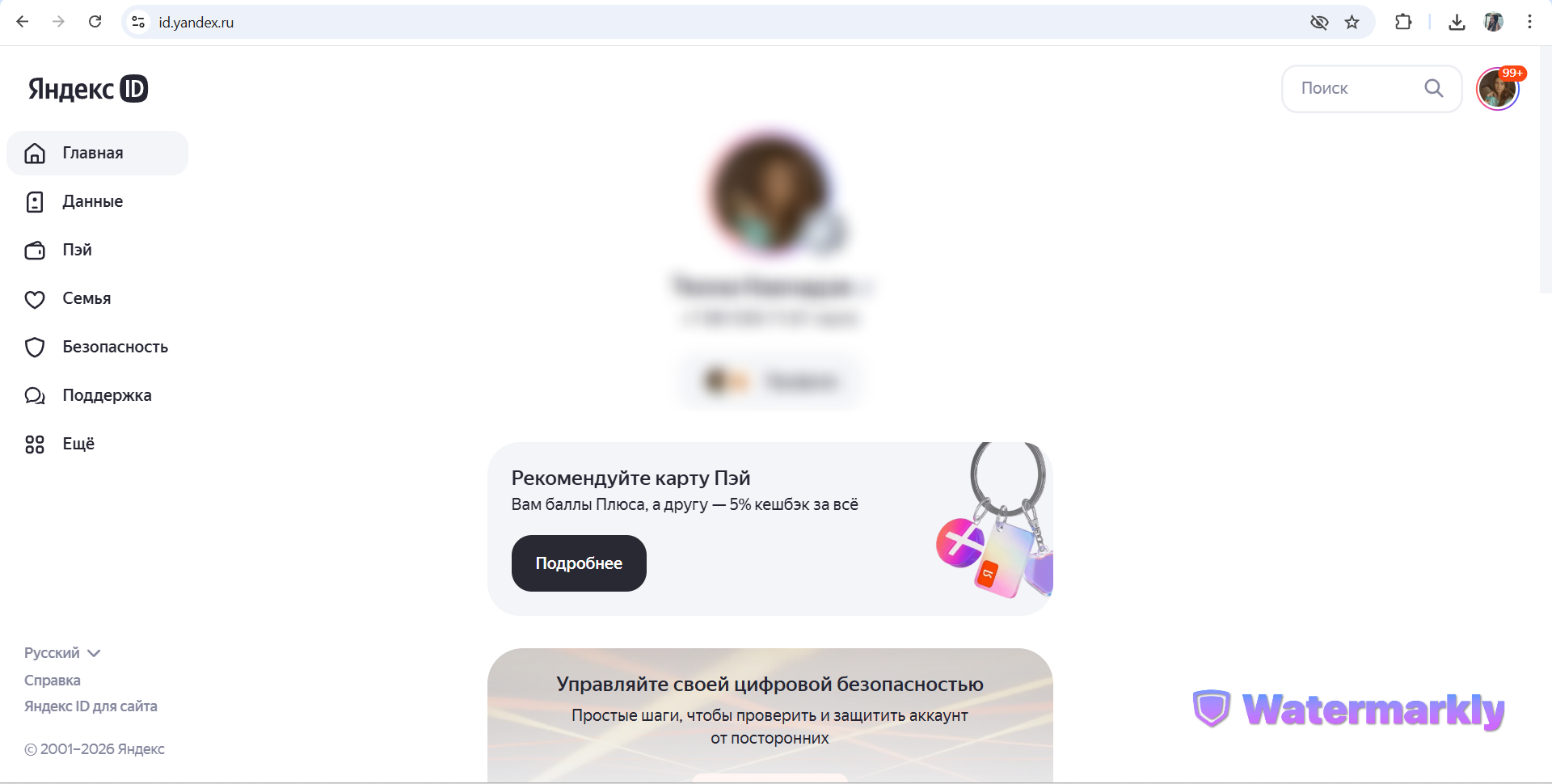 Войдите в личный профиль на Яндексе, выберите &laquo;Данные&raquo; &mdash; &laquo;Удалить профиль&raquo;