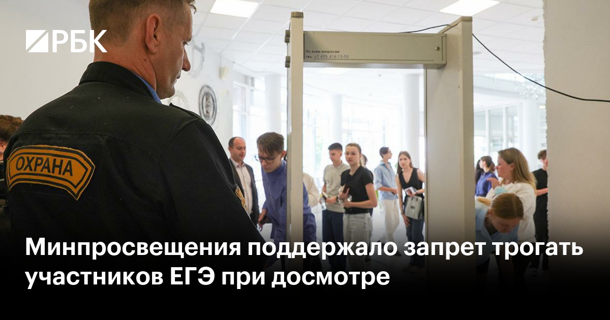 Мифы о ЕГЭ-2026: три пересдачи, досмотры и обязательная история