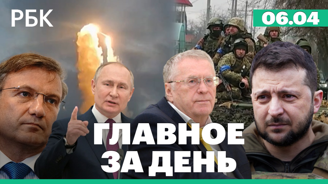 Блокирующие санкции США против «Сбера» и Альфа-банка / Умер Жириновский