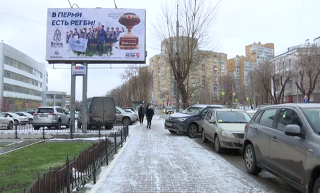 За месяц загруженность наружной рекламы в Перми выросла до 85%
