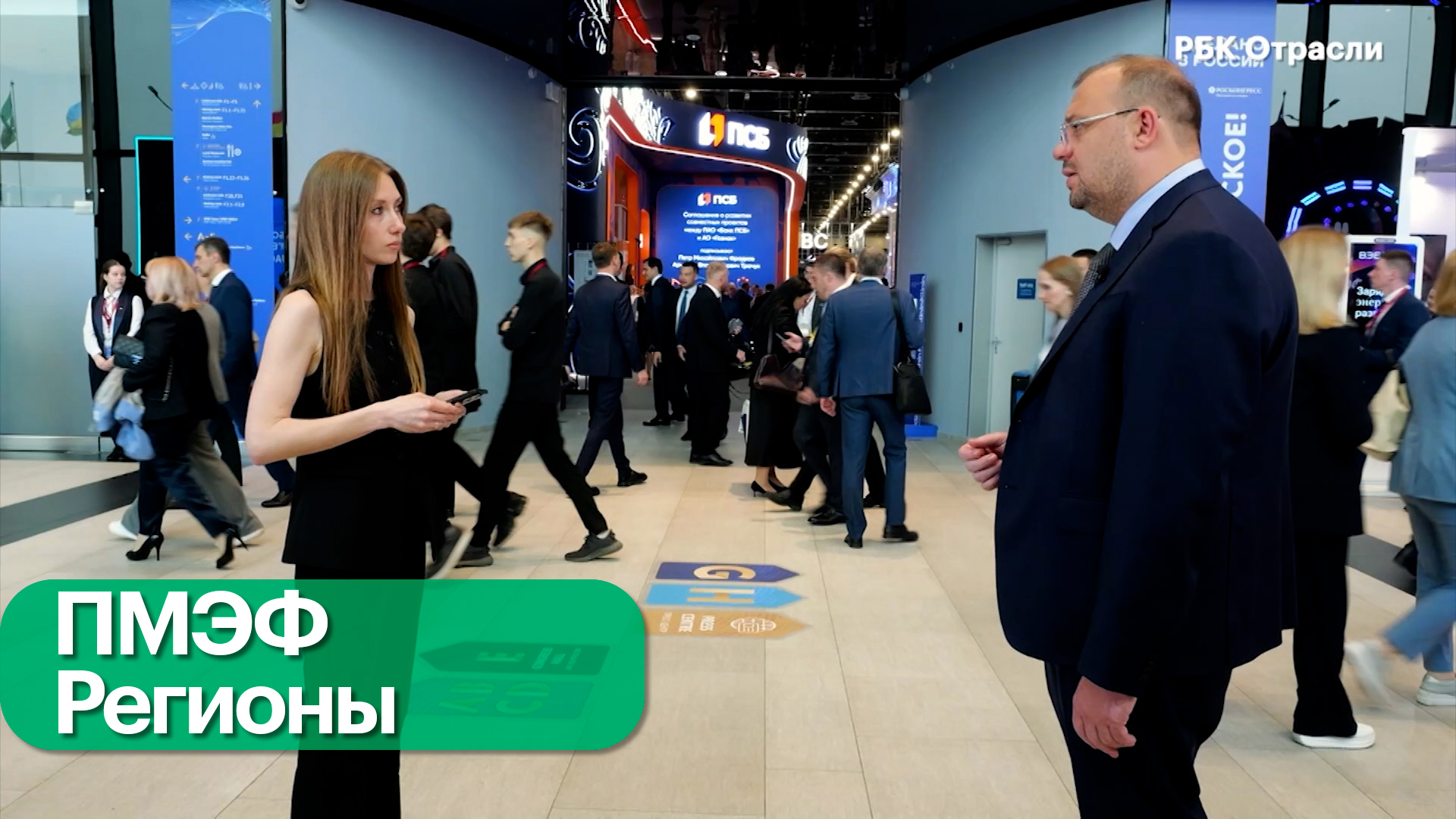 Развитие регионов