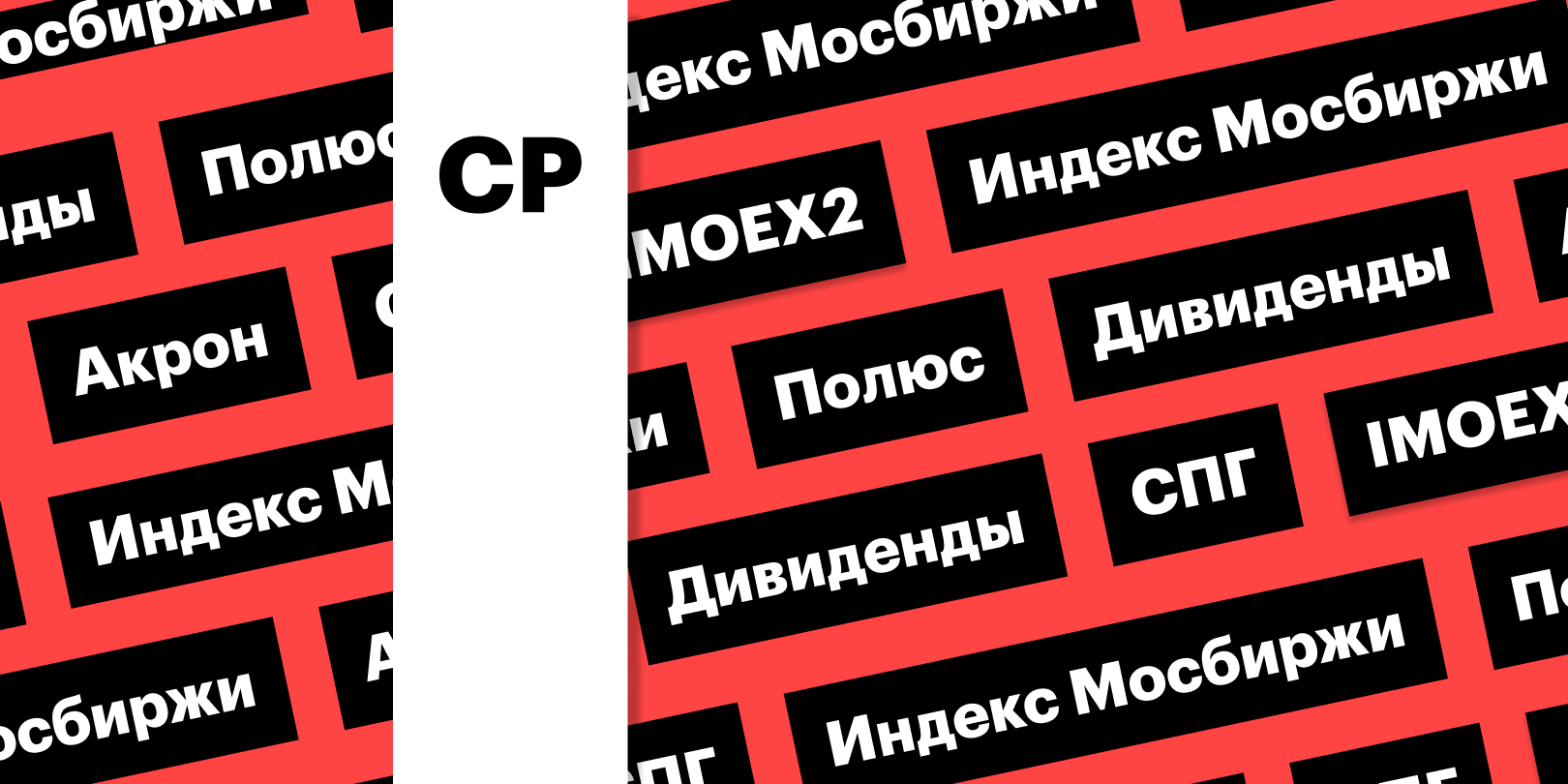 Фото: «РБК Инвестиции»