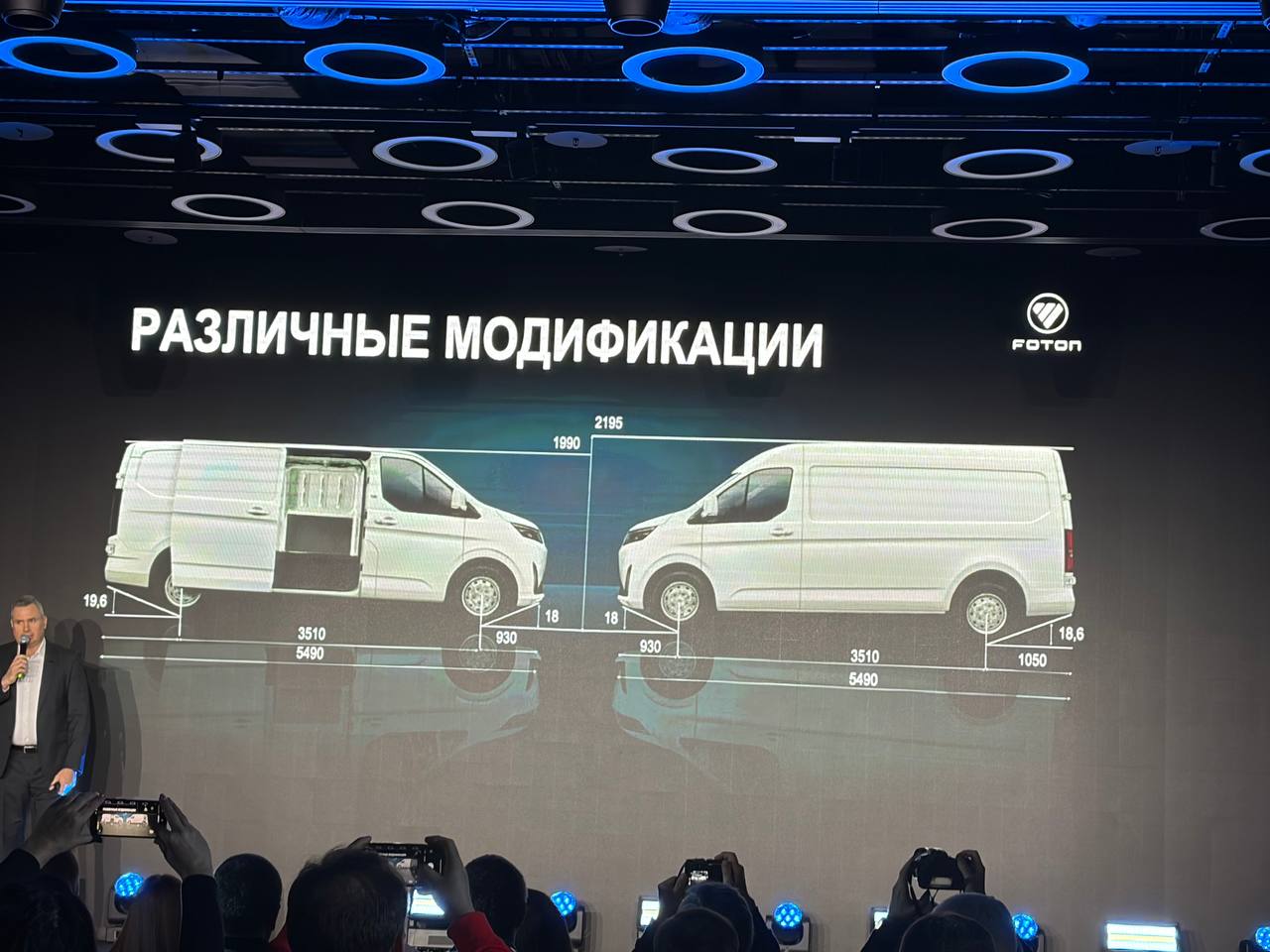 Модификации Foton View