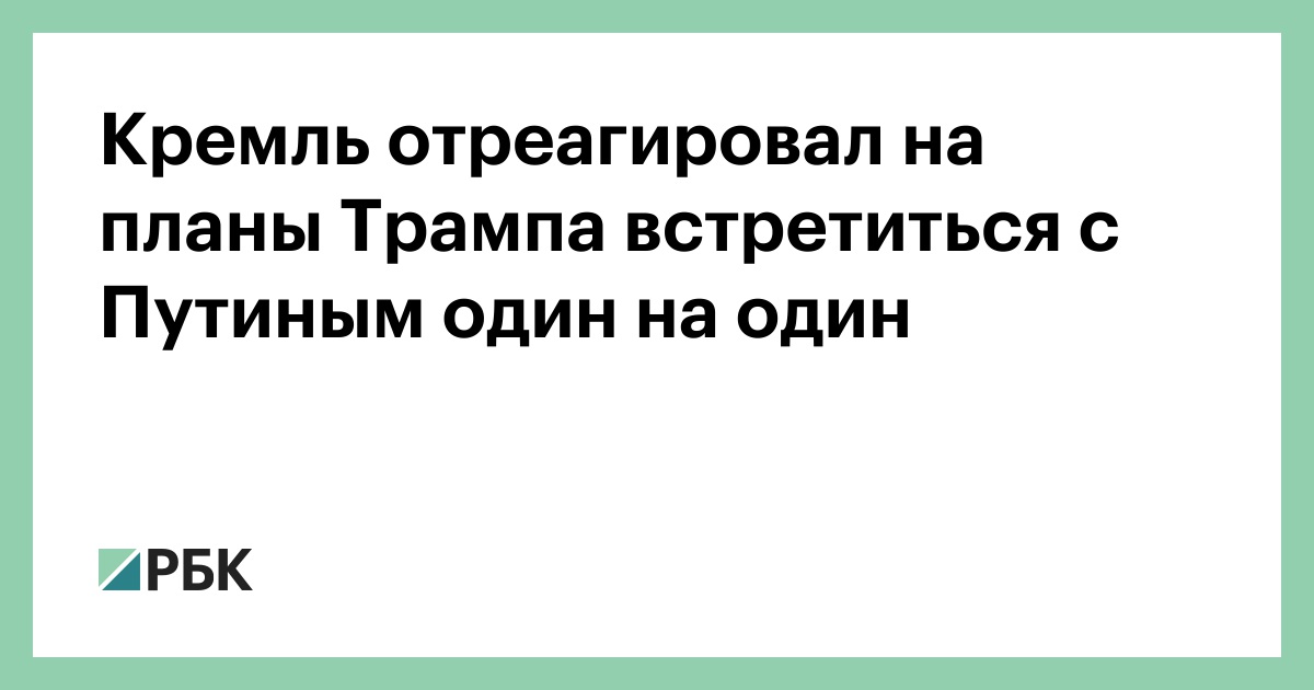 План трампа педагогика