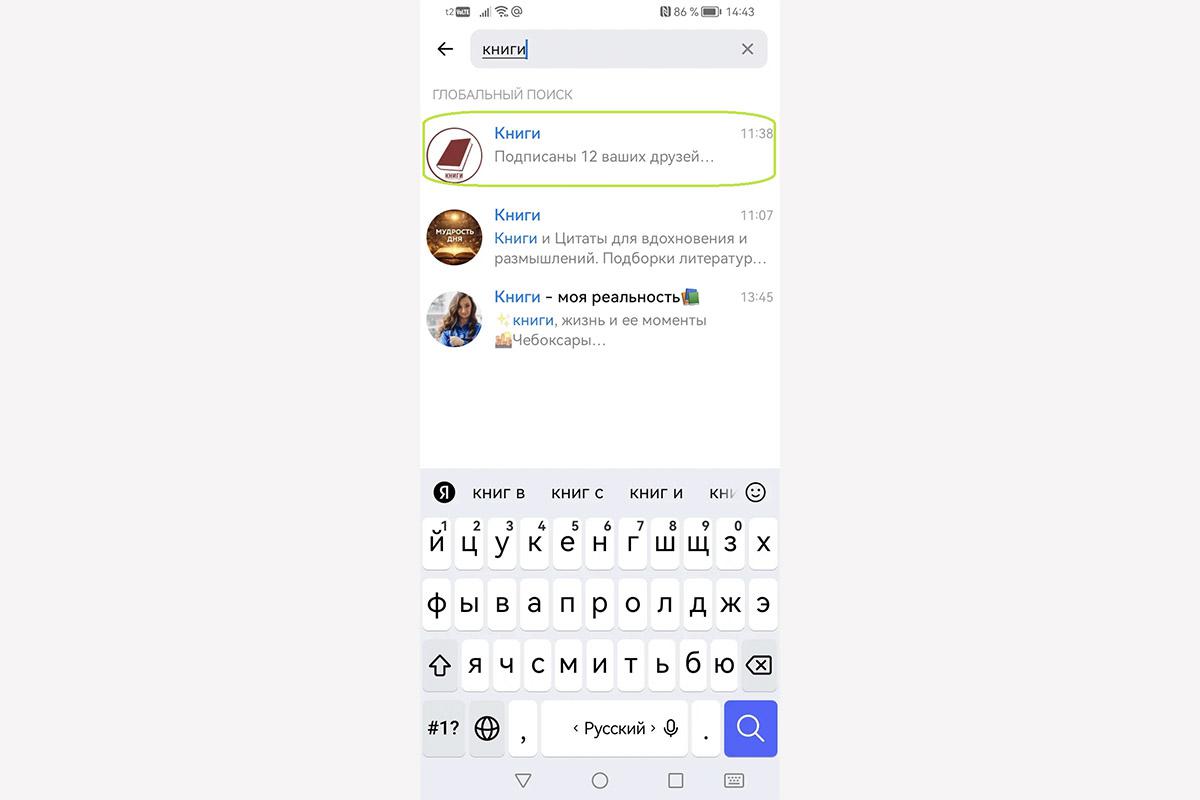 Как разместить рекламу в Max через администратора канала