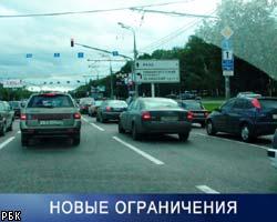 Мэр предложил ввести плату за въезд в центр Москвы