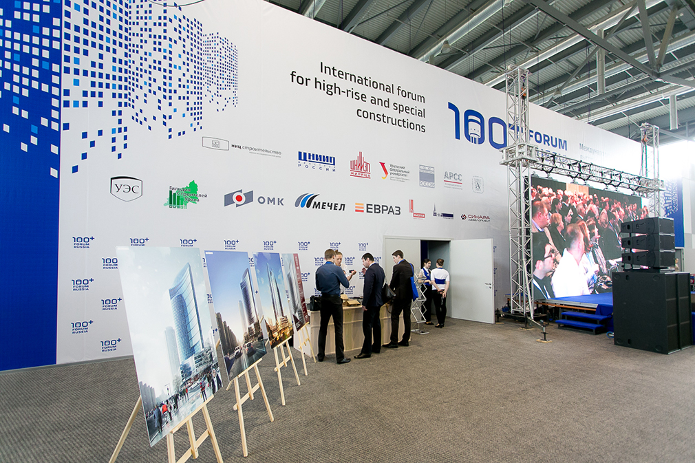 В Екатеринбурге пройдет IV форум высотного и уникального строительства