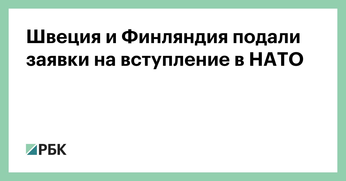 Основные условия вступления в ес. Расширение брикс. Претендент на вступление. Условия вступления в евросоюз. Страны брикс на карте.