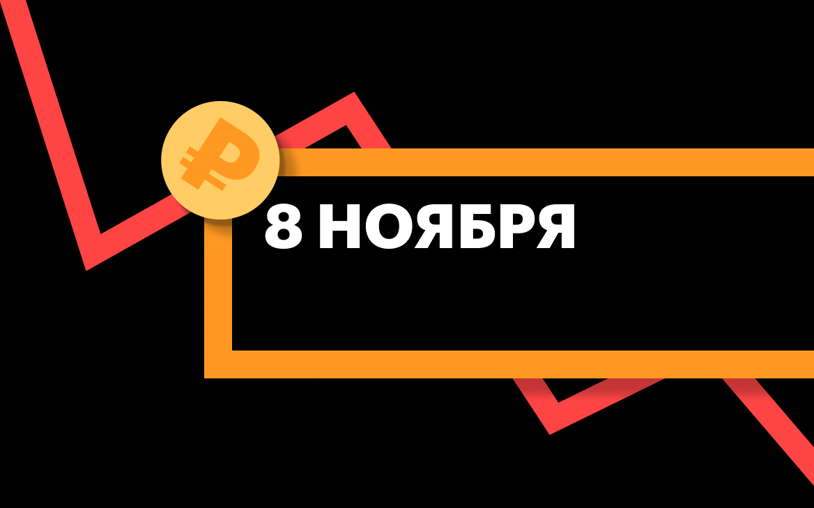Фото: «РБК Инвестиции»