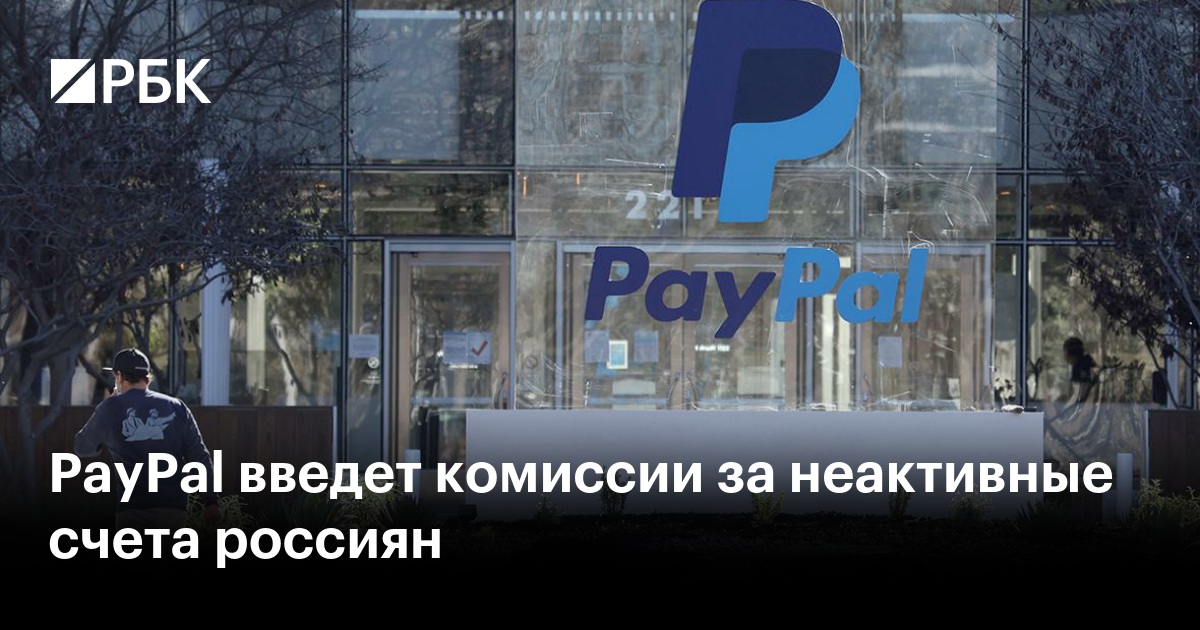 О компании PayPal – PayPal Россия