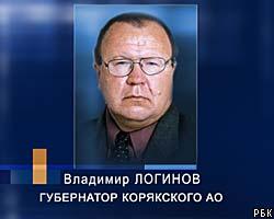 В.Путин  отстранил от дел губернатора Корякского АО