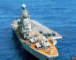Индия купила у РФ крейсер "Адмирал Горшков"