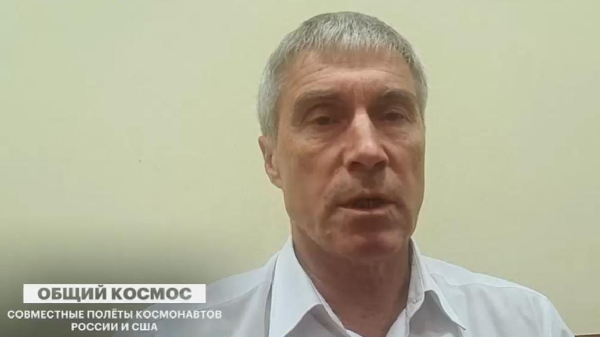 Космонавт Крикалев объяснил заинтересованность США в перекрестных полетах