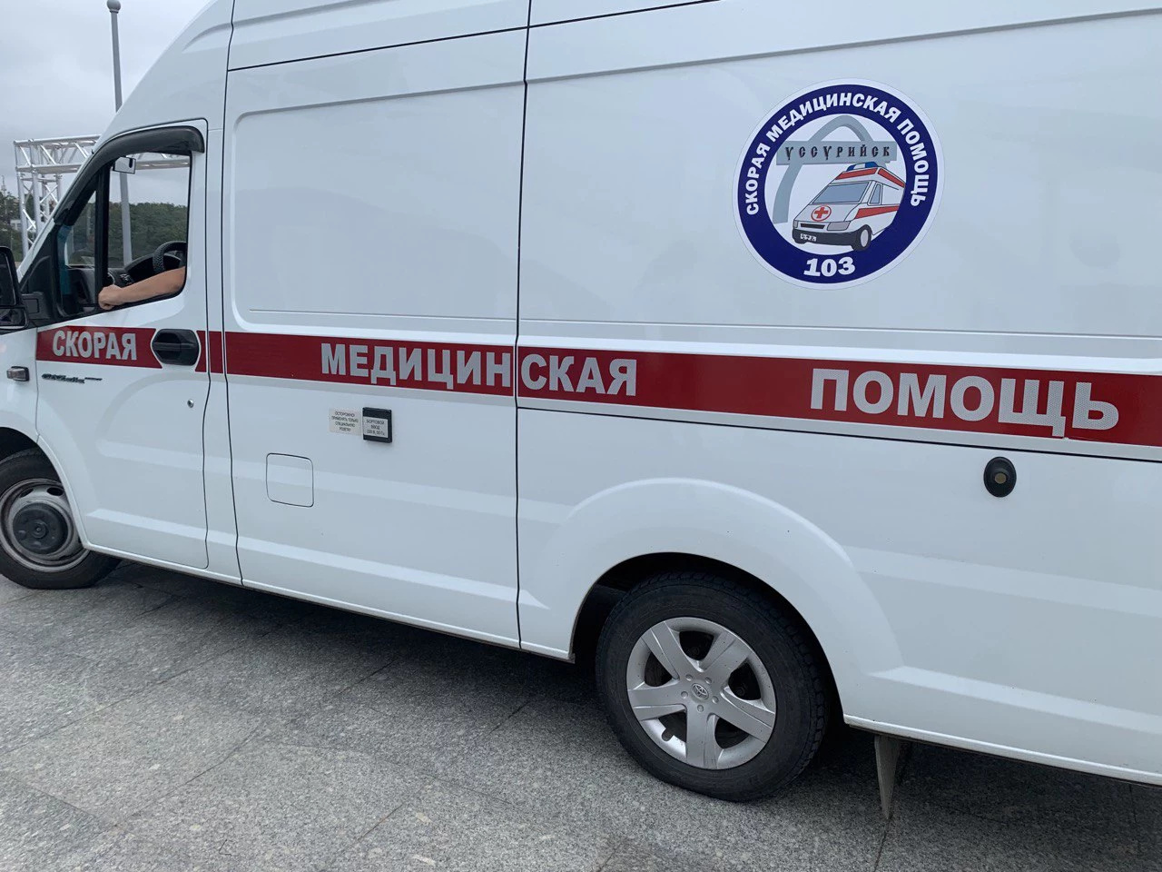 РБК Приморье