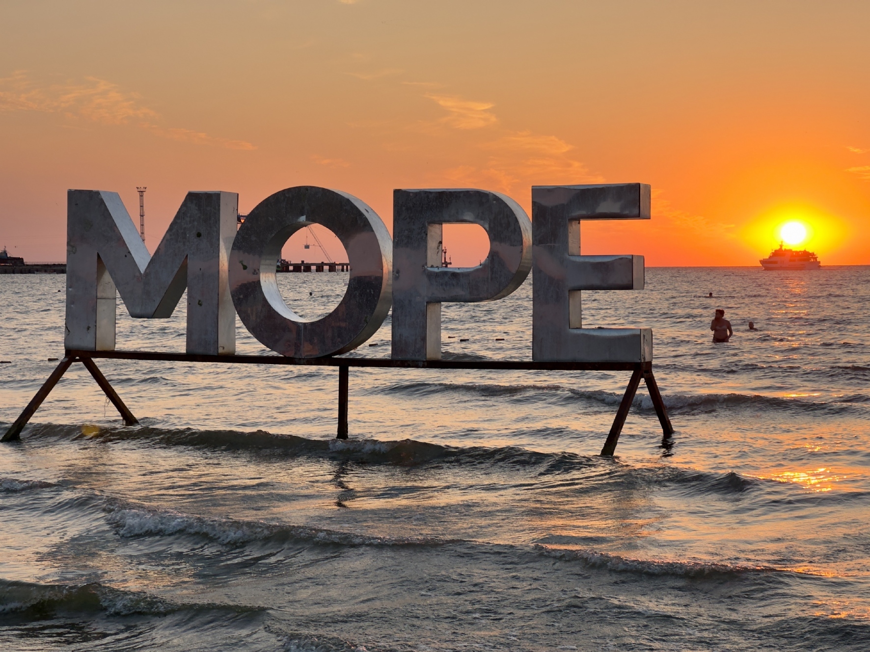 Центральный пляж Анапы