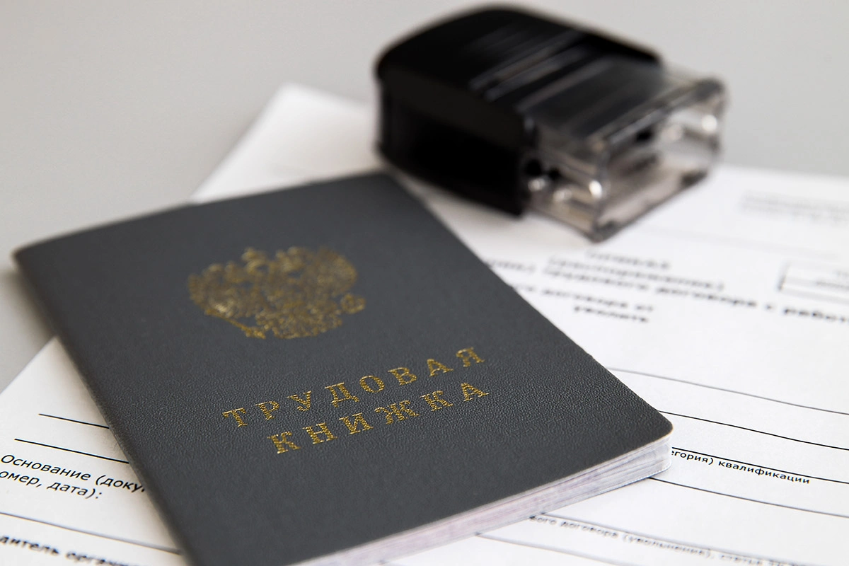 Если сотрудника уволили по сокращению штата, в трудовой книжке делают соответствующая запись