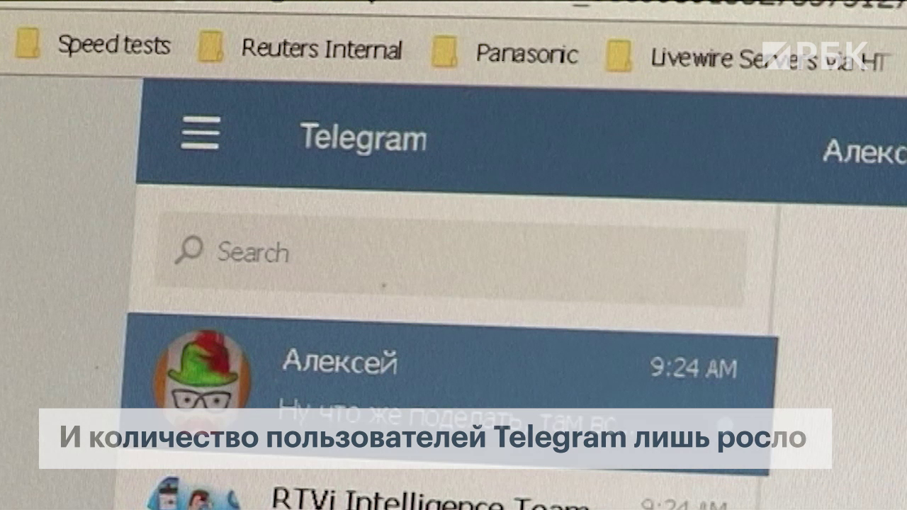 Почему запретят телеграм. Запрещенка телеграмм. Запретный телеграм ВК. Запрет телеграмма в России. Телеграмм запрещен в РФ.