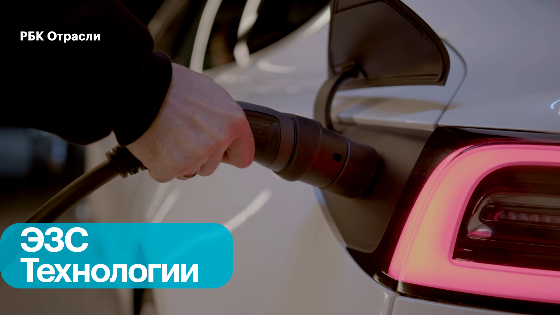 В России разработали линейку станций для зарядки автомобилей