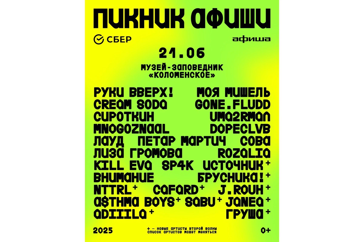 10 отличных фестивалей лета: техно, фанк, сказки и мультфильмы