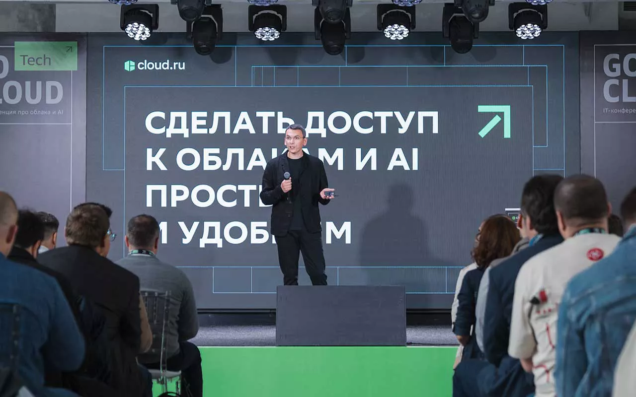 На GoCloud Tech обсудили внедрение AI и тренды облачных технологий