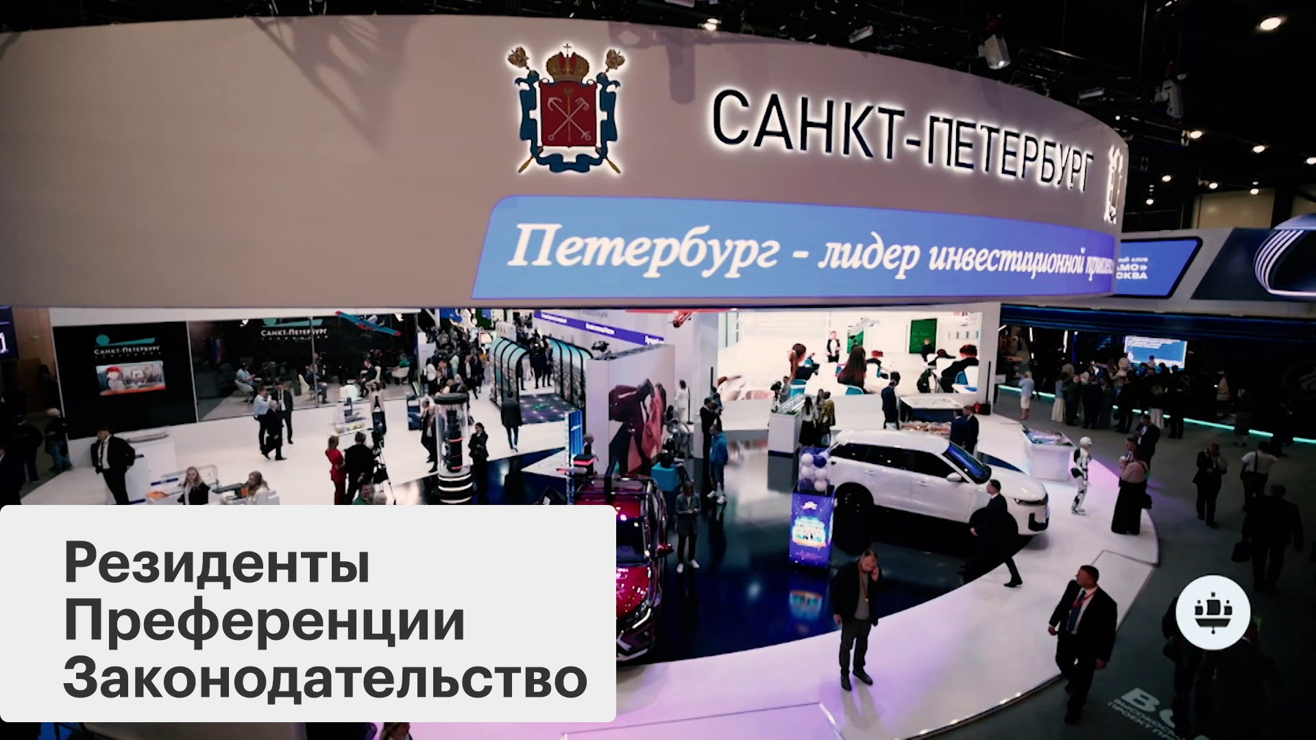 Особая экономическая зона «Санкт-Петербург»
