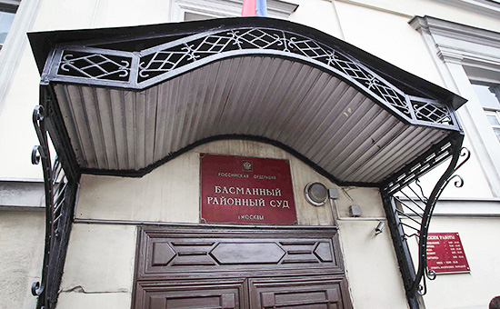 Басманный суд Москвы


