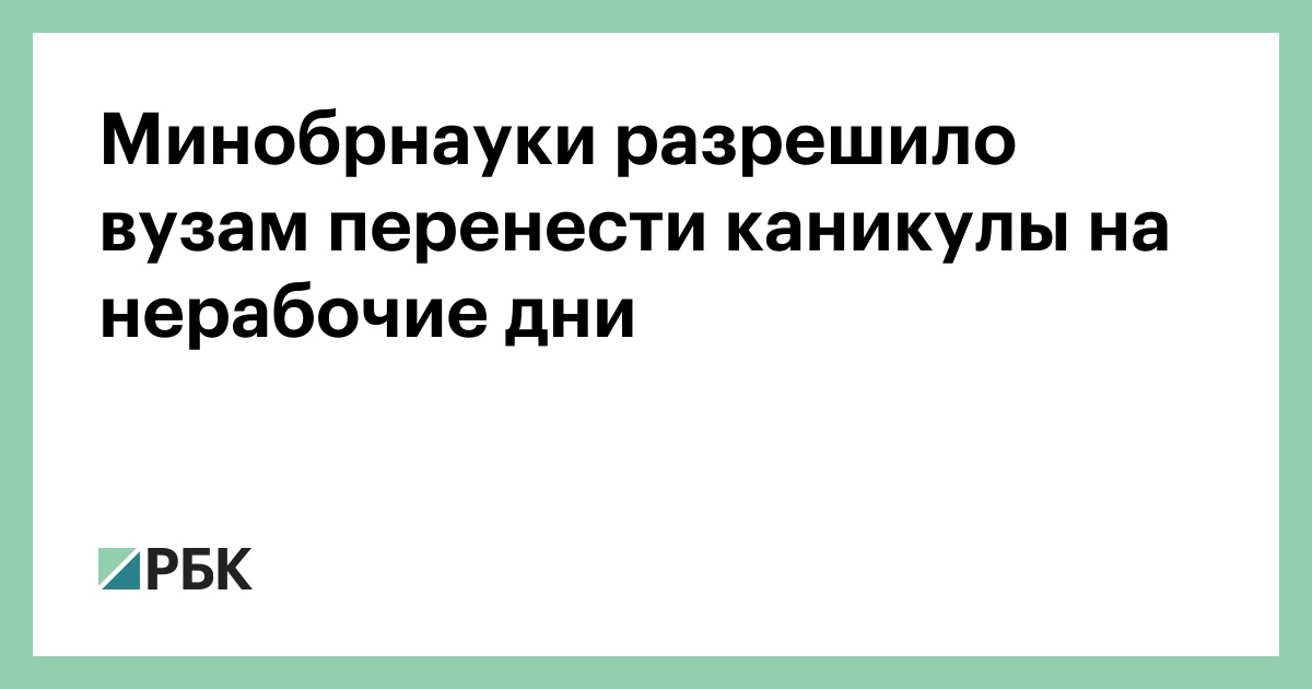 Новогодние Каникулы В Вузах Новогодние Каникулы В Вузах
