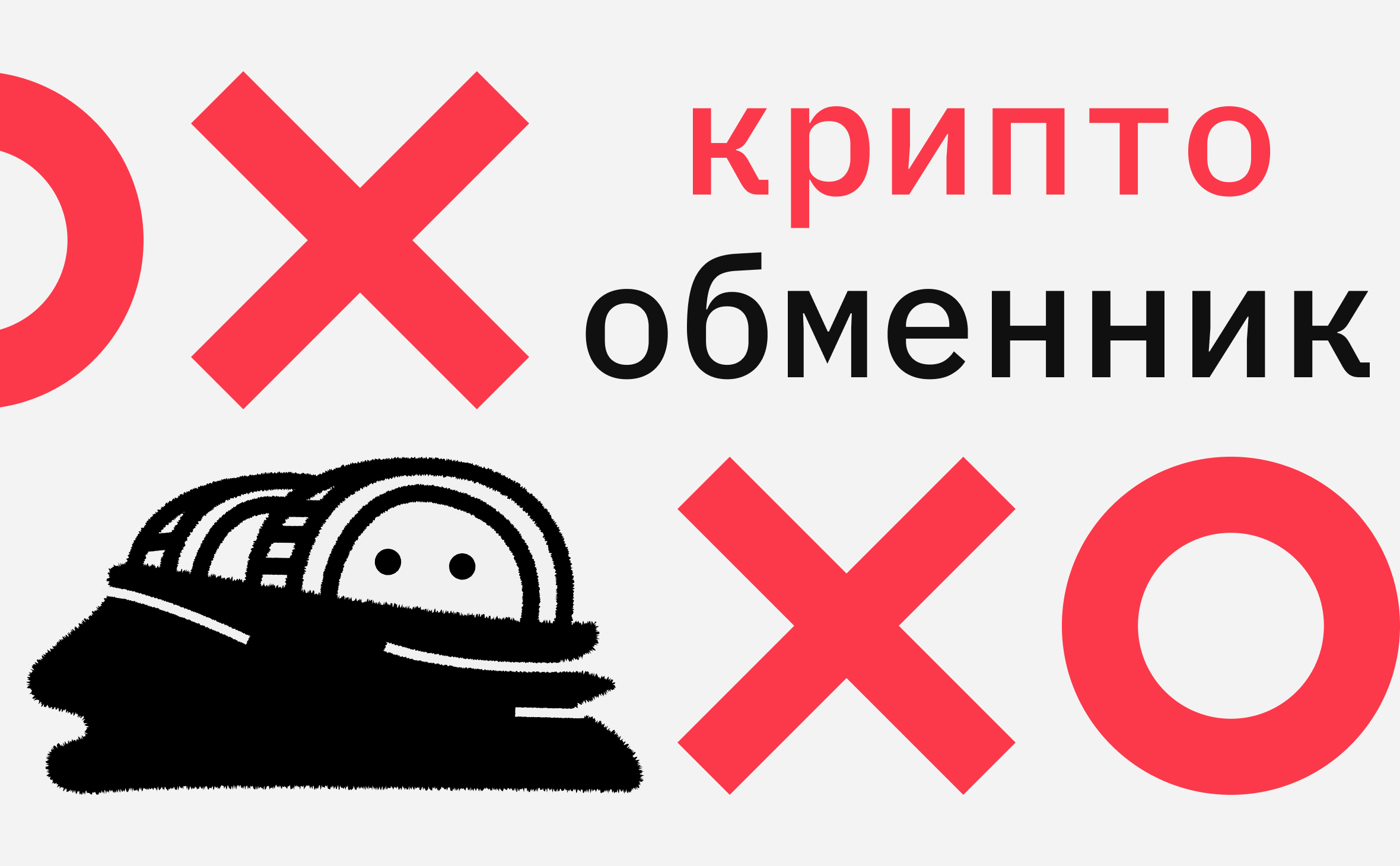 В России предложили запретить криптообменникам принимать наличные. Мнения