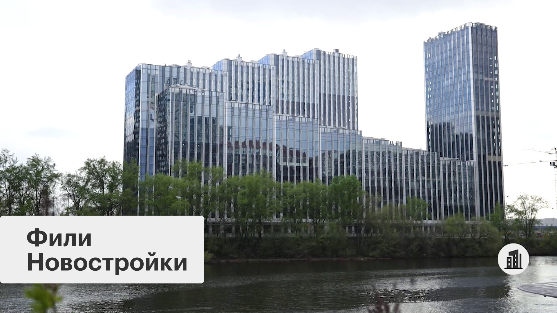 Инвестиции в квартиры у Москвы-реки