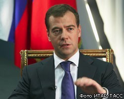 Д.Медведев: Рано открывать шампанское