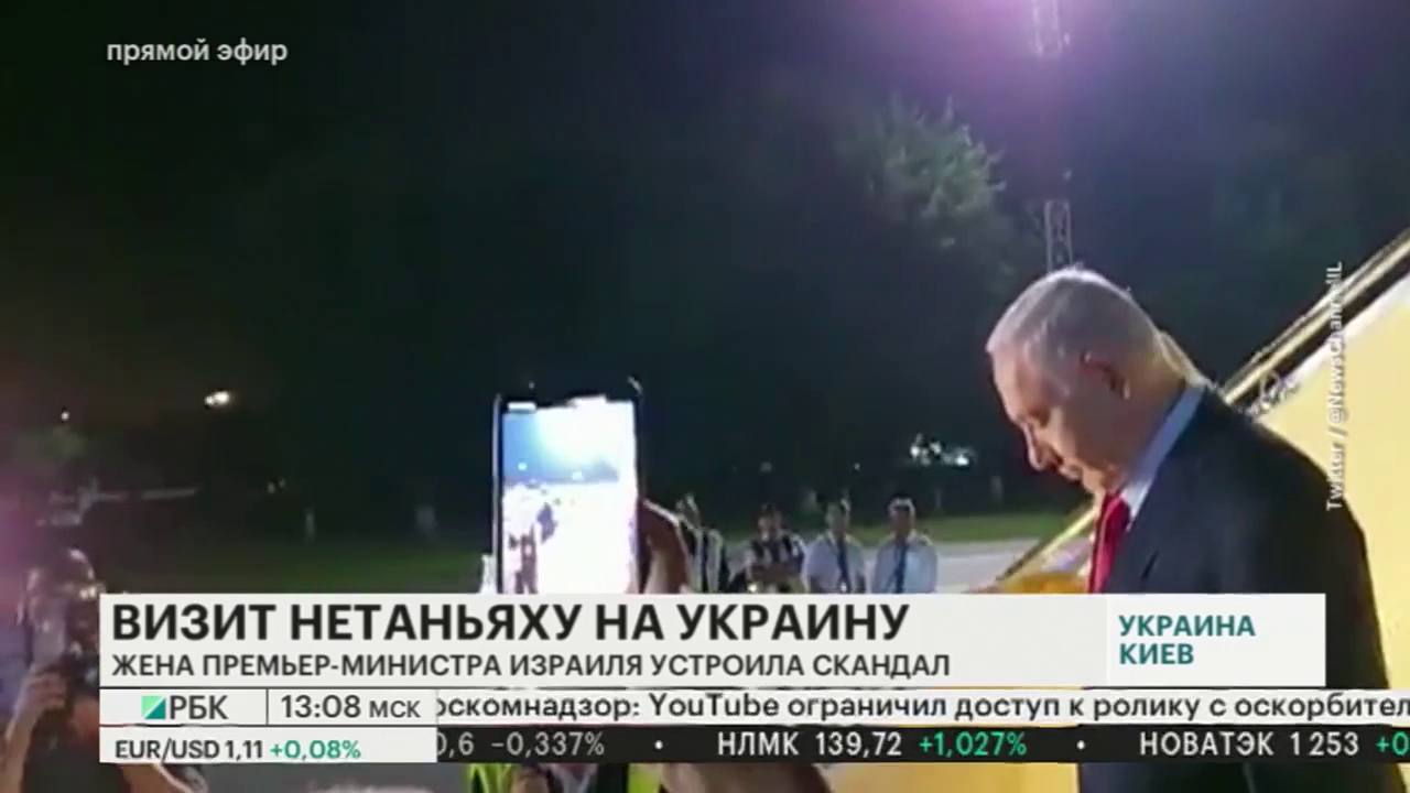 Жена Нетаньяху бросила на землю кусочек предложенного в Киеве каравая